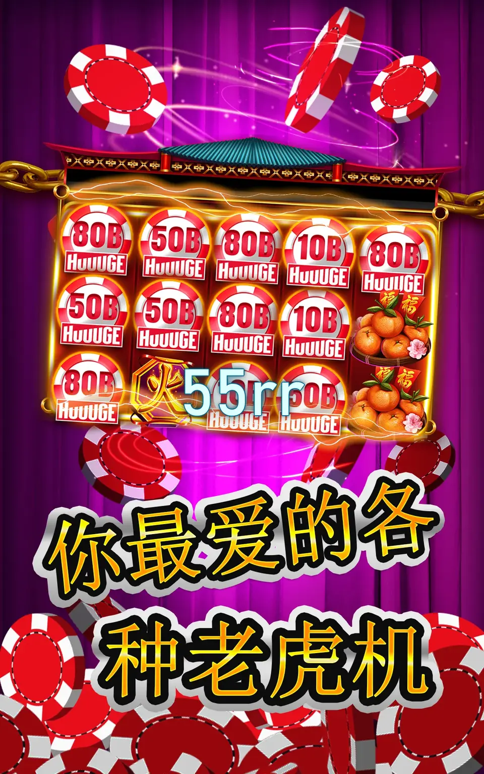 55rr Login